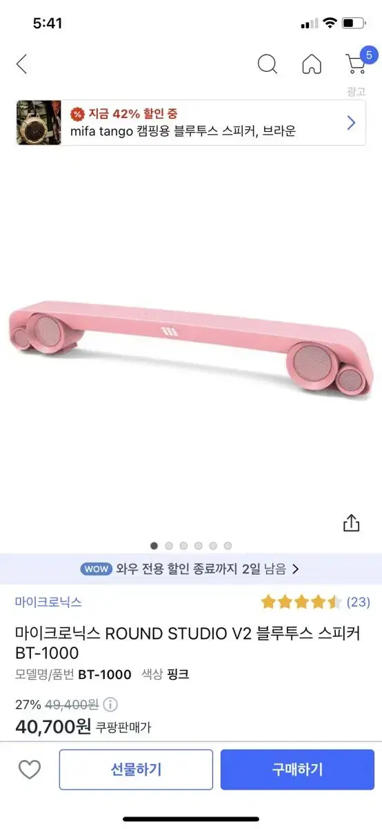 블루투스 스피커 마이크로닉스 bt1000